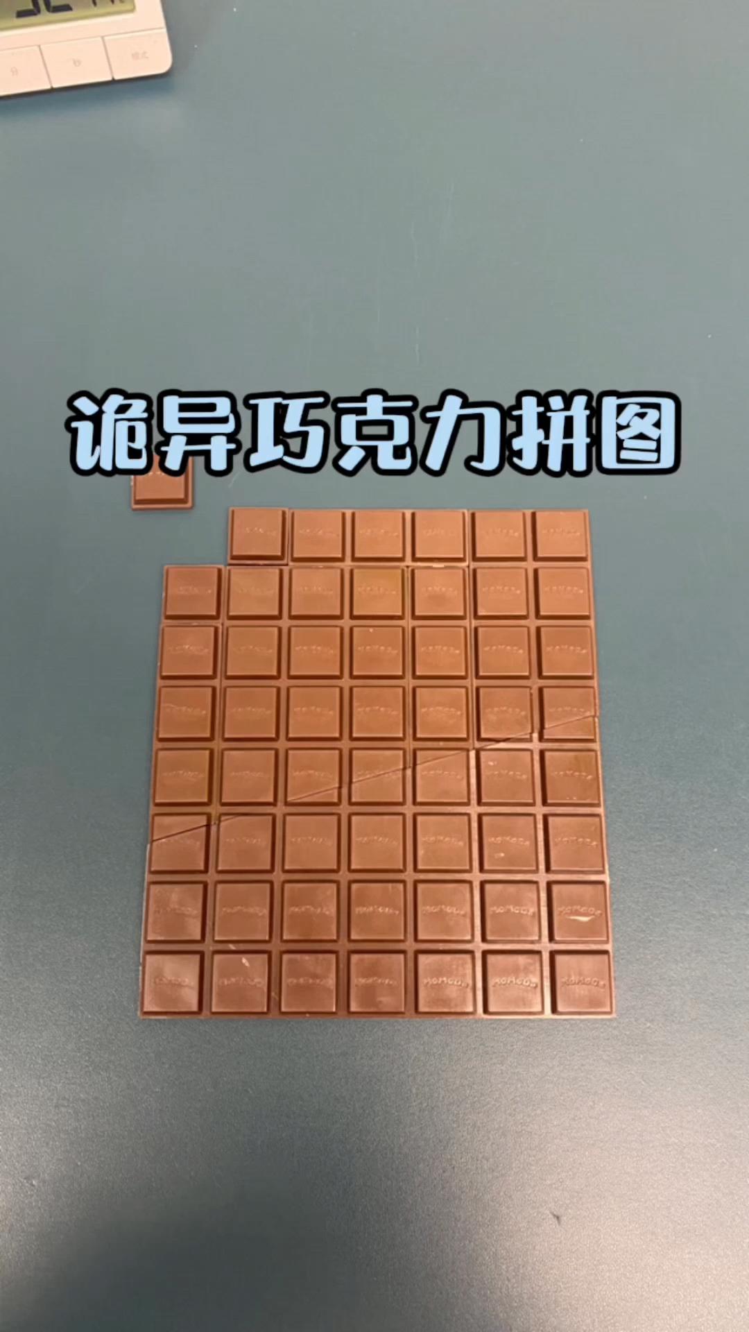 最诡异的拼图你知道什么原理吗