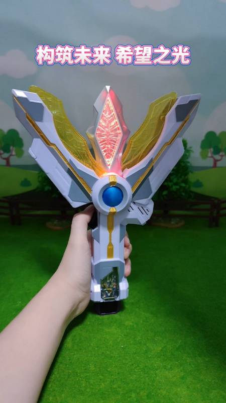 发光的神光棒!你想变身成奥特曼嘛?