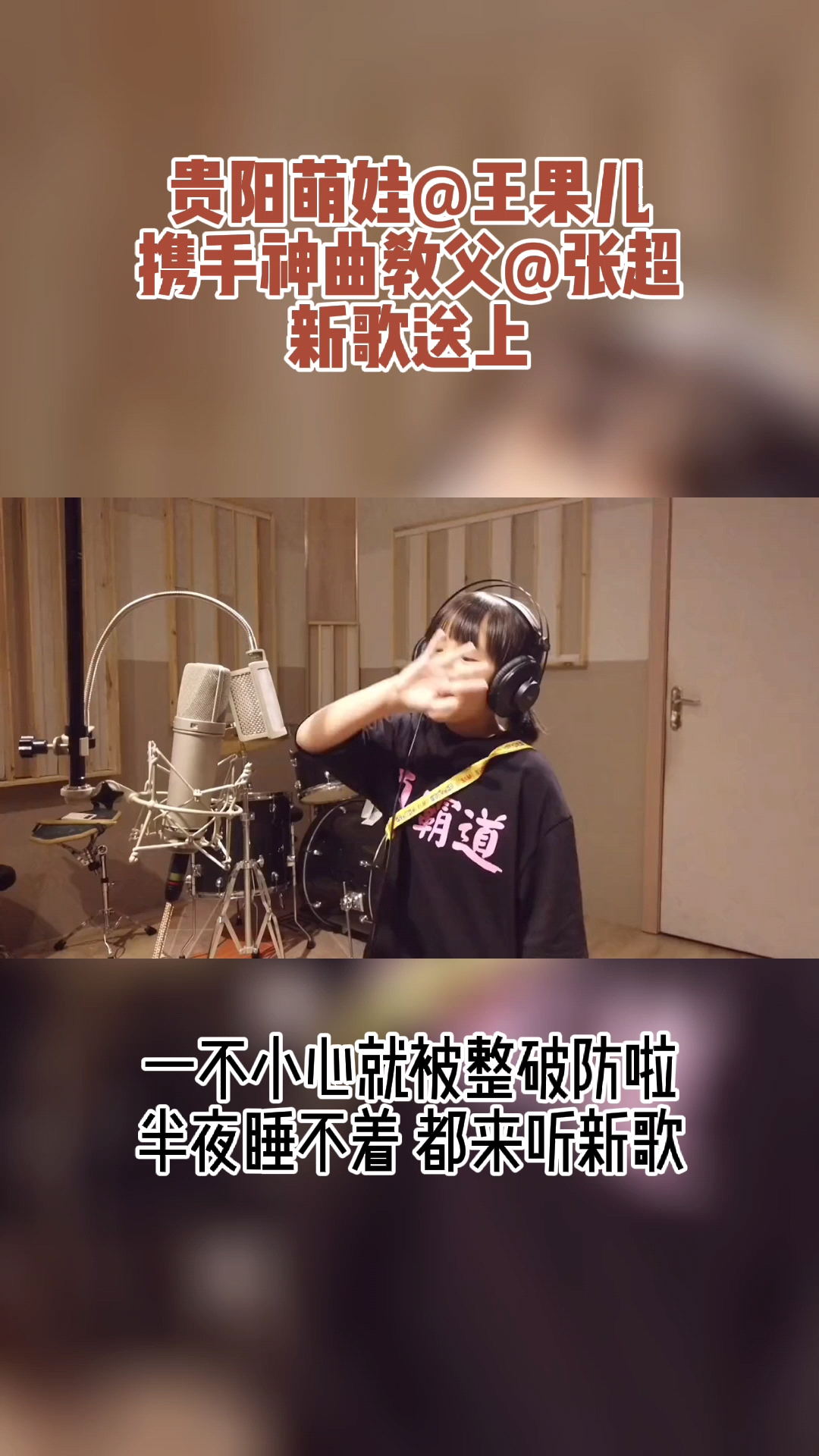 大半夜被整破防了还睡什么睡都起来听歌贵阳萌娃王果