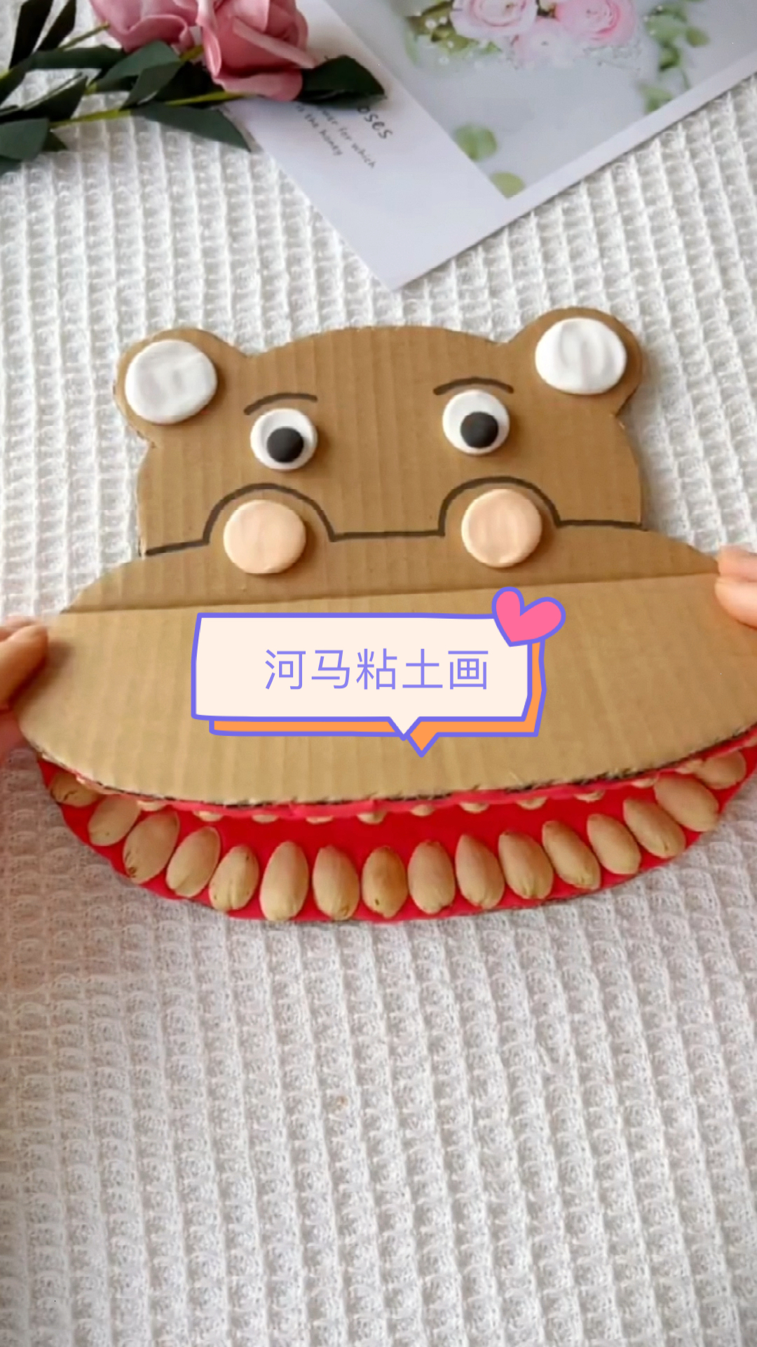 手工制作废纸板和开心果壳就能做爱刷牙的小河马一起和孩子动手做一个