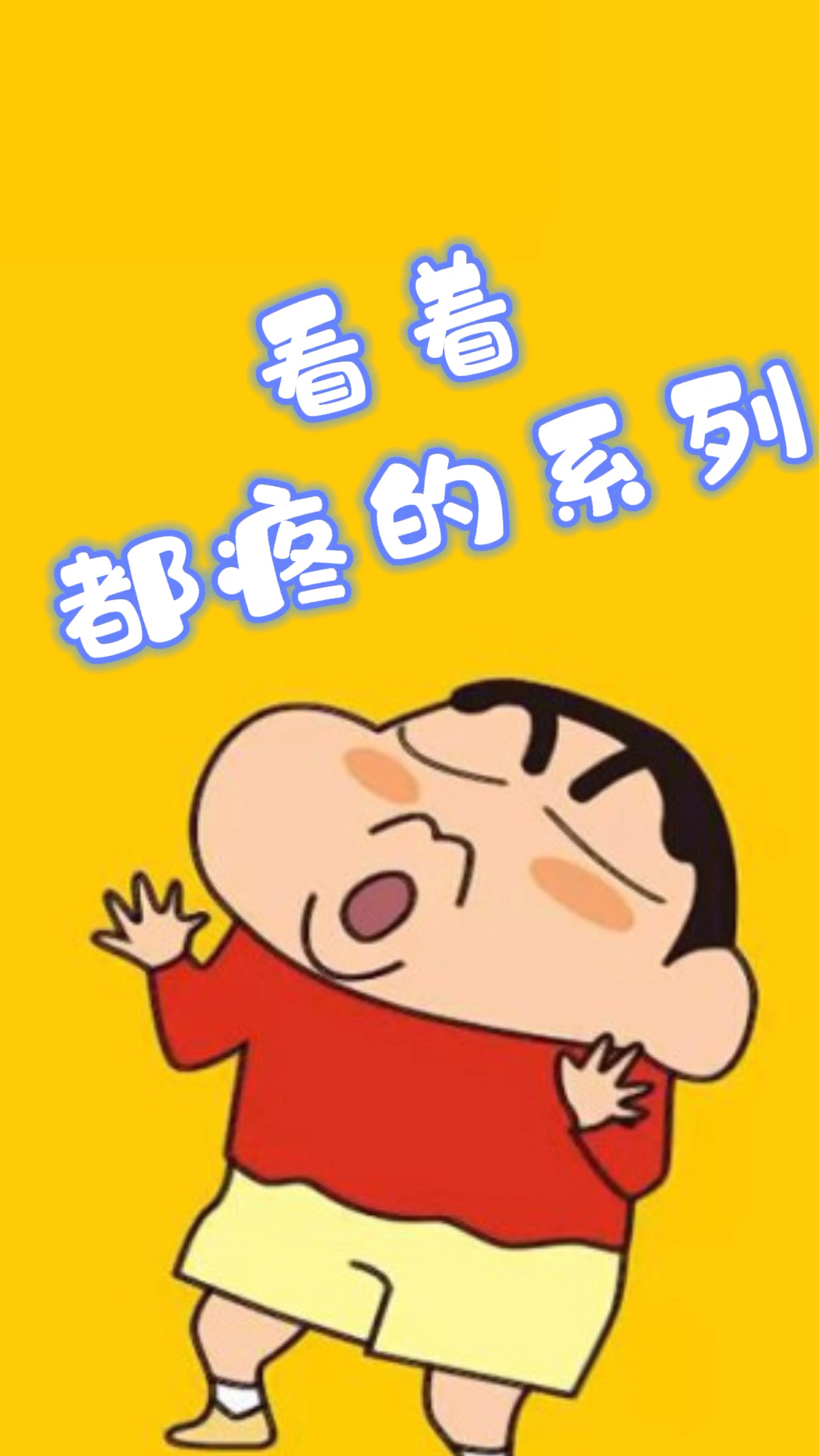 搞笑视频#看着都疼的系列