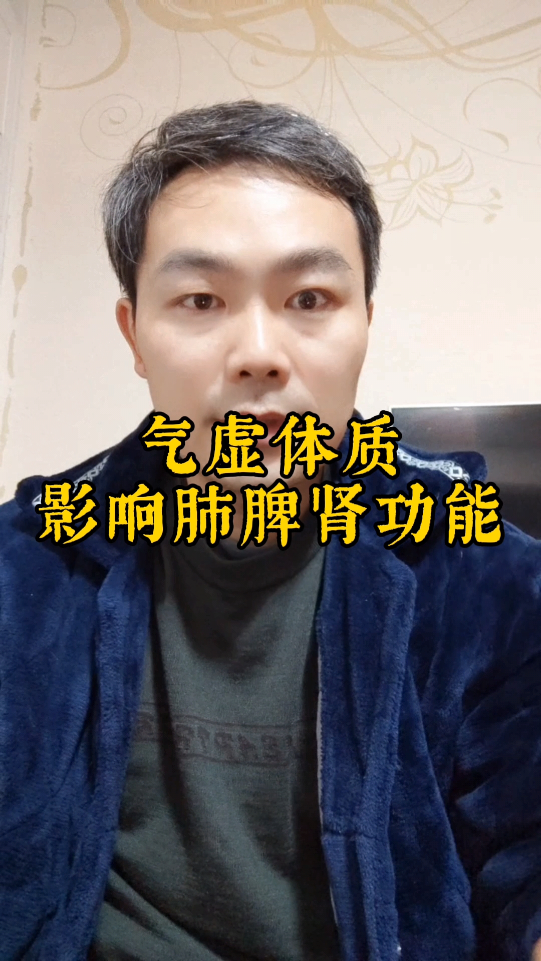 气虚气虚会影响肺脾肾功能