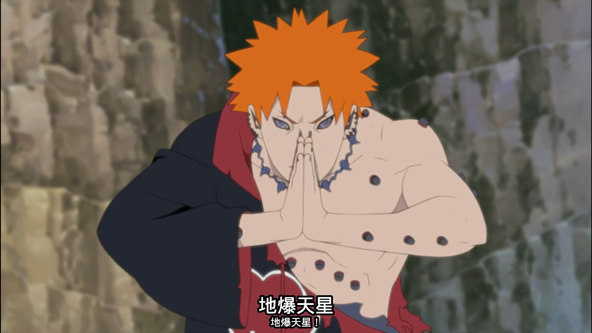 火影忍者#佩恩的地爆天星