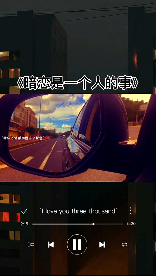 情感故事#暗恋是一个人的事