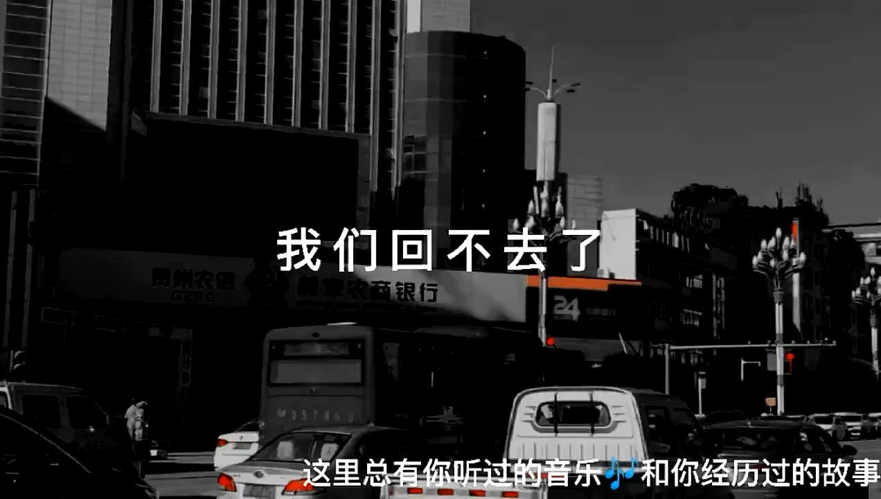 扎心情感语录#我们回不去了,这固然可悲,可比回不去的更可悲的是共换