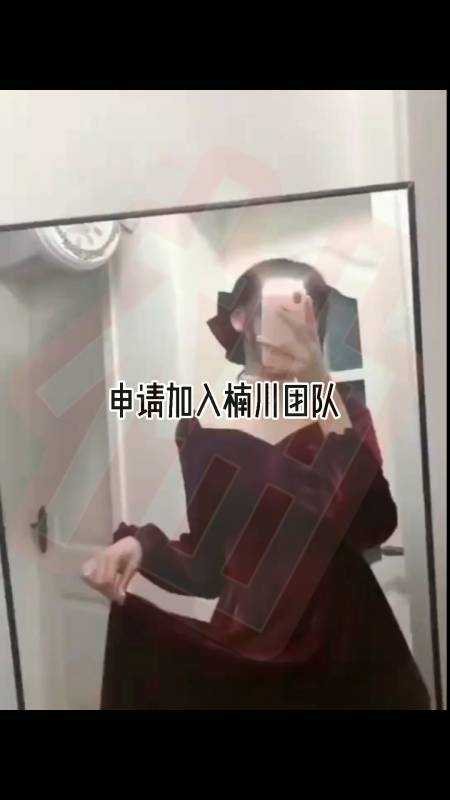 林柔aino团队#望同意der@江逸宸在这