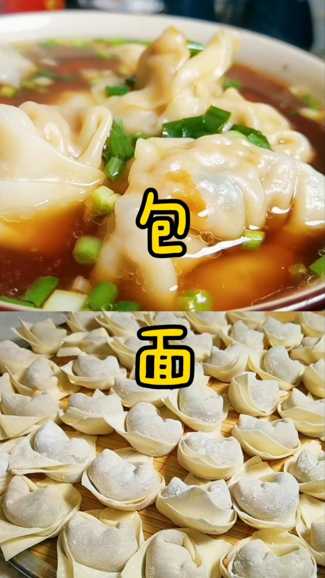 春天来了#百吃不厌的湖北包面,一口咬下去,好吃
