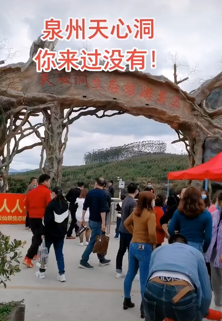 旅游进行时#福建省泉州市～天心洞玻璃桥(旅游景点网红景区打卡)-度