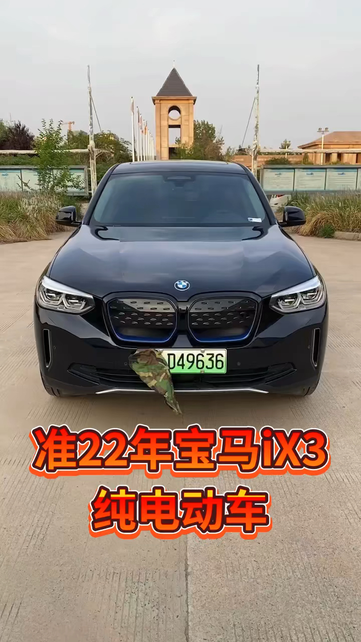 汽車#準22年寶馬ix3純電動車,全車隱行車衣,續航500公里,一鍵式啟動