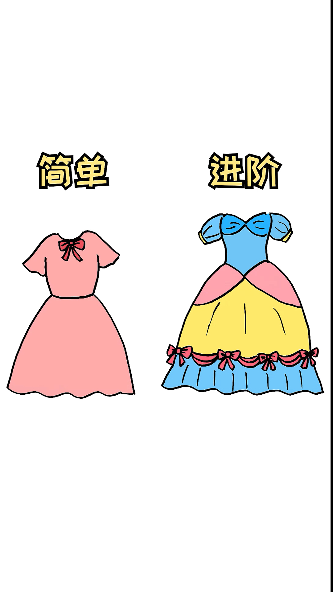 简笔画#简单版和进阶版的公主裙简笔画,你喜欢哪个呢?-度小视
