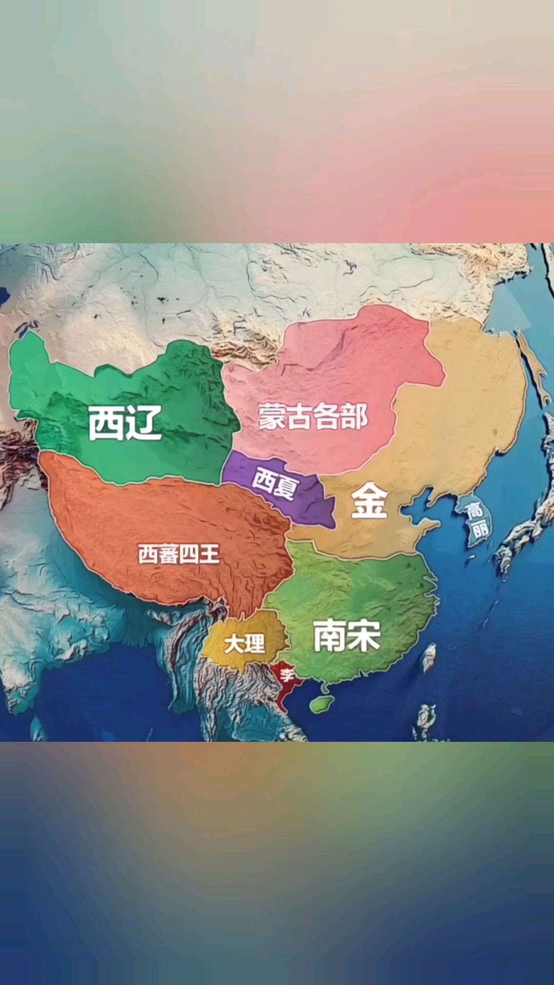 风云变幻南宋时期疆域变迁