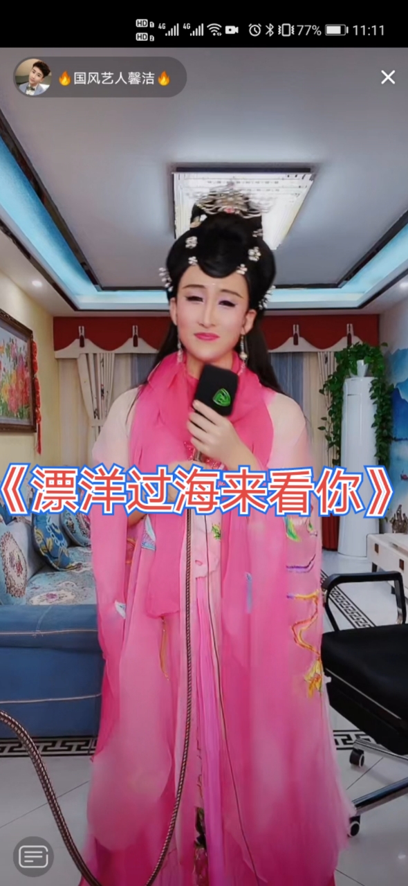 《飘洋过来来看你》国风艺人馨洁演唱!