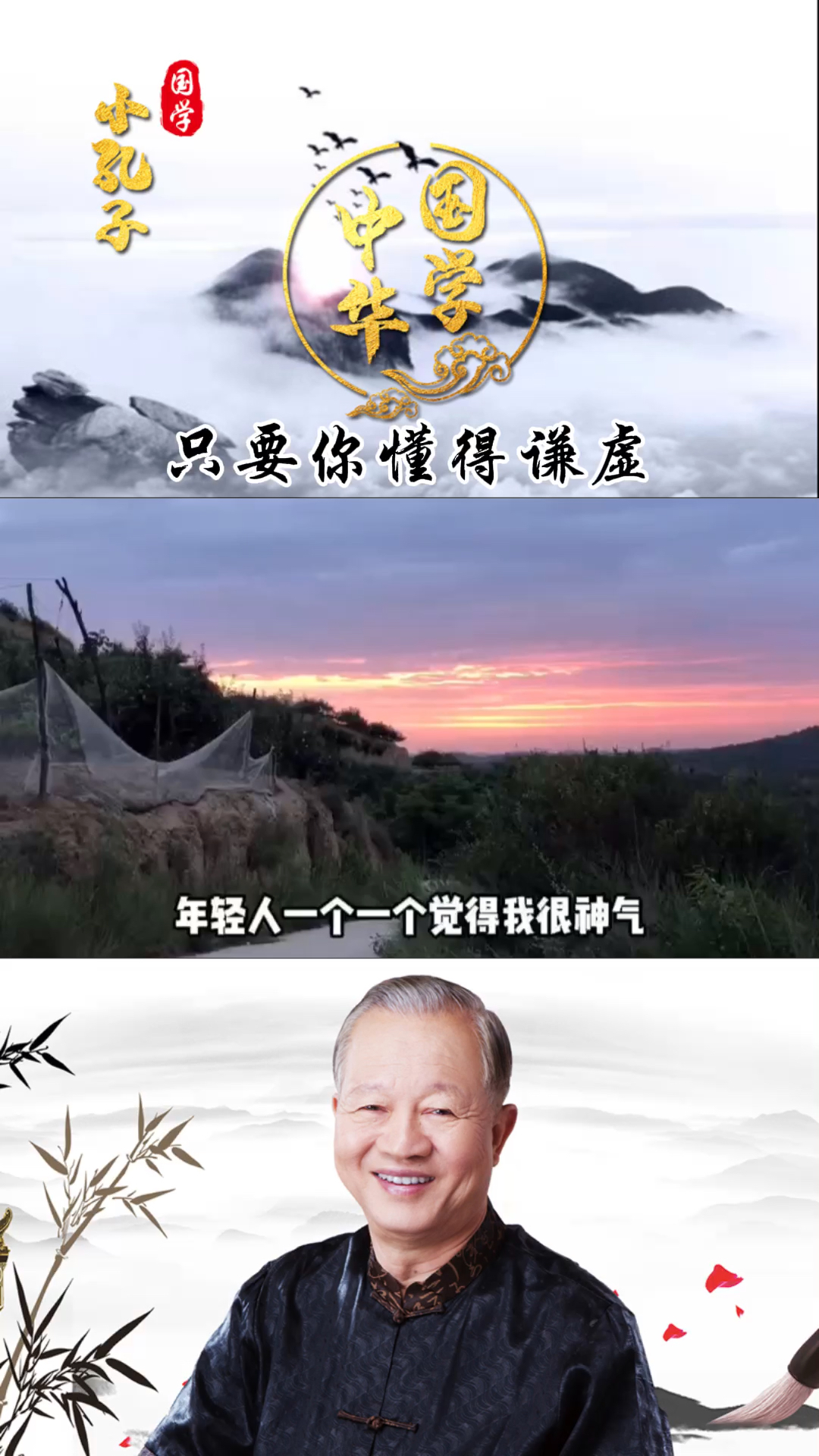 曾仕强易经里面最好的一个卦就是谦卦