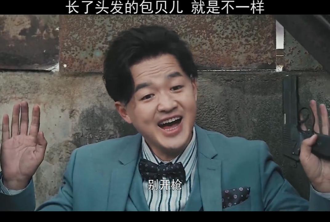 包贝尔#长头发的包贝尔没人能惹得起!