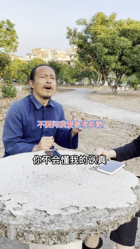 破殼計劃#不要問我愛你有幾分