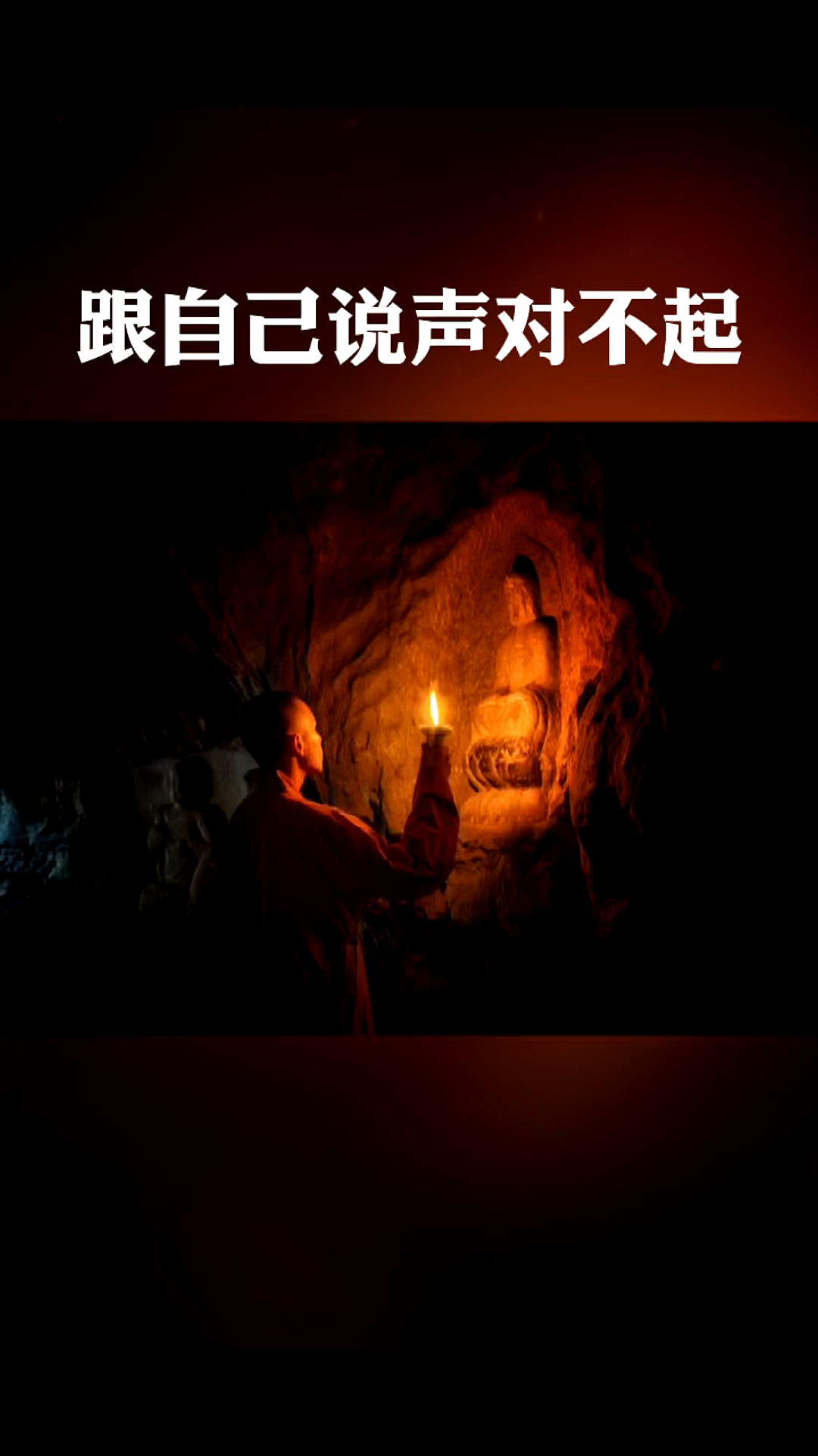 情感#跟自己说声对不起,因为曾经为了别人,难为了自己.