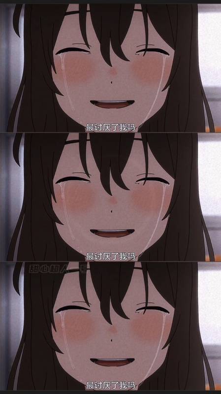 动漫#为什么笑着流泪最痛.-度小视