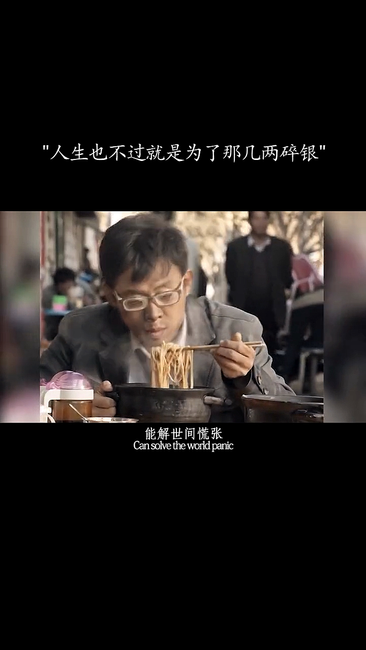 记录生活人生也不过就是为了碎银几两