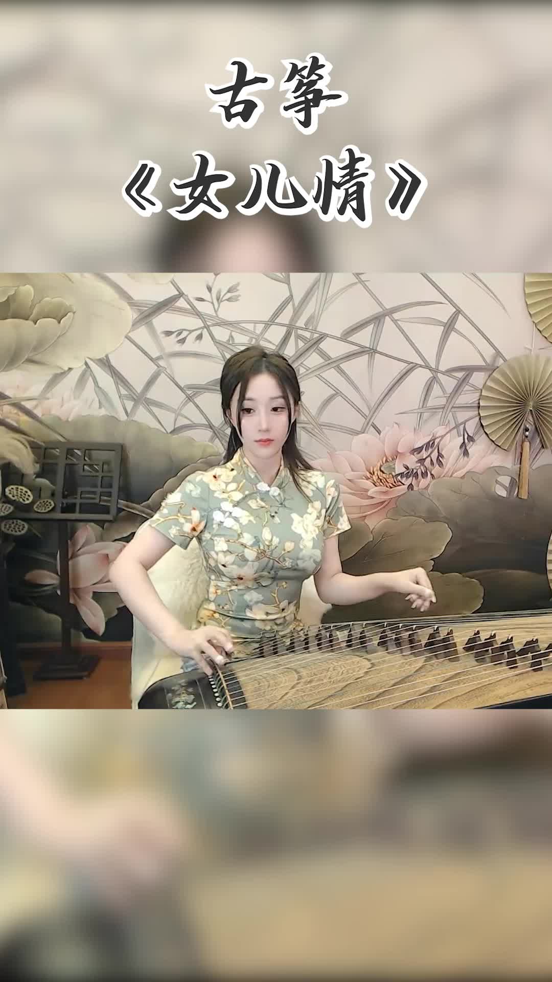 何筱薇弹奏一曲《女儿情》是不是觉得很熟悉?