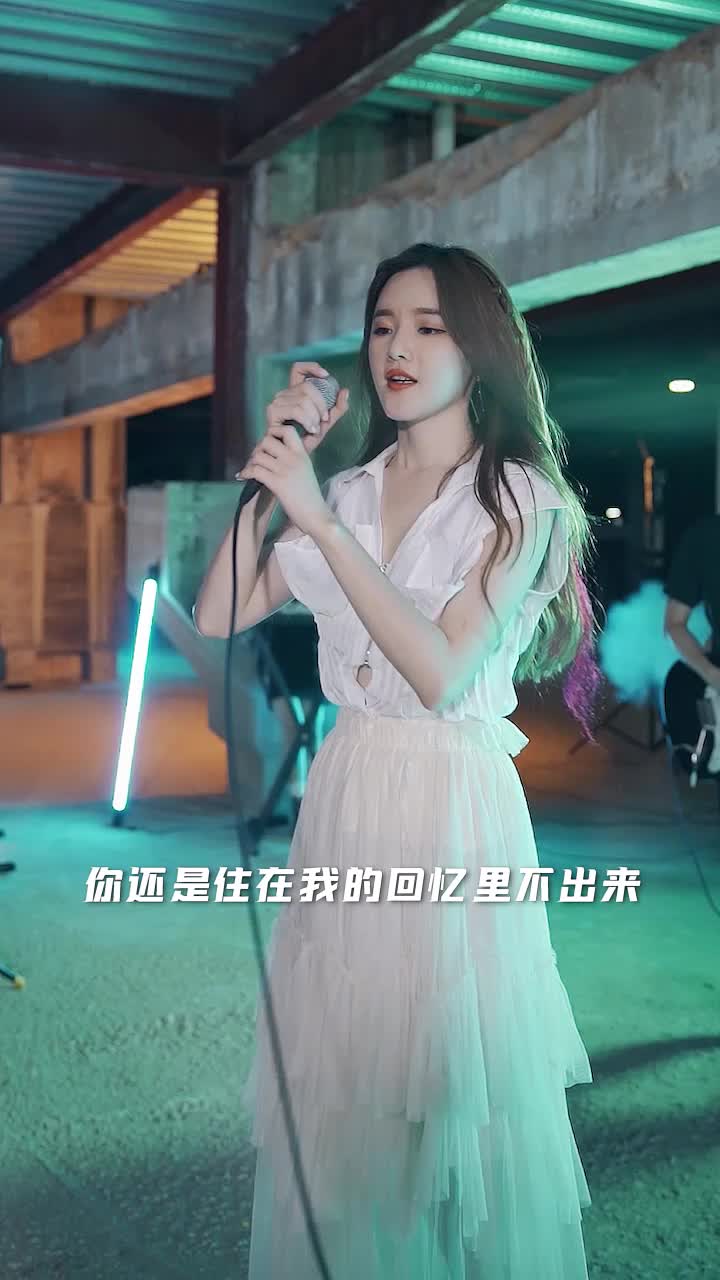 音乐戴羽彤小姐姐的不该我爱了