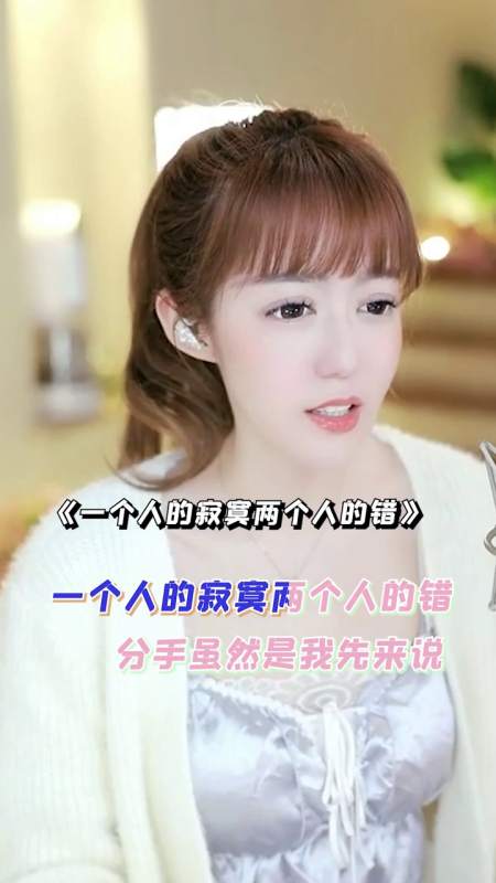 一个人的寂寞两个人的错最后一句是你想听我说的话吗