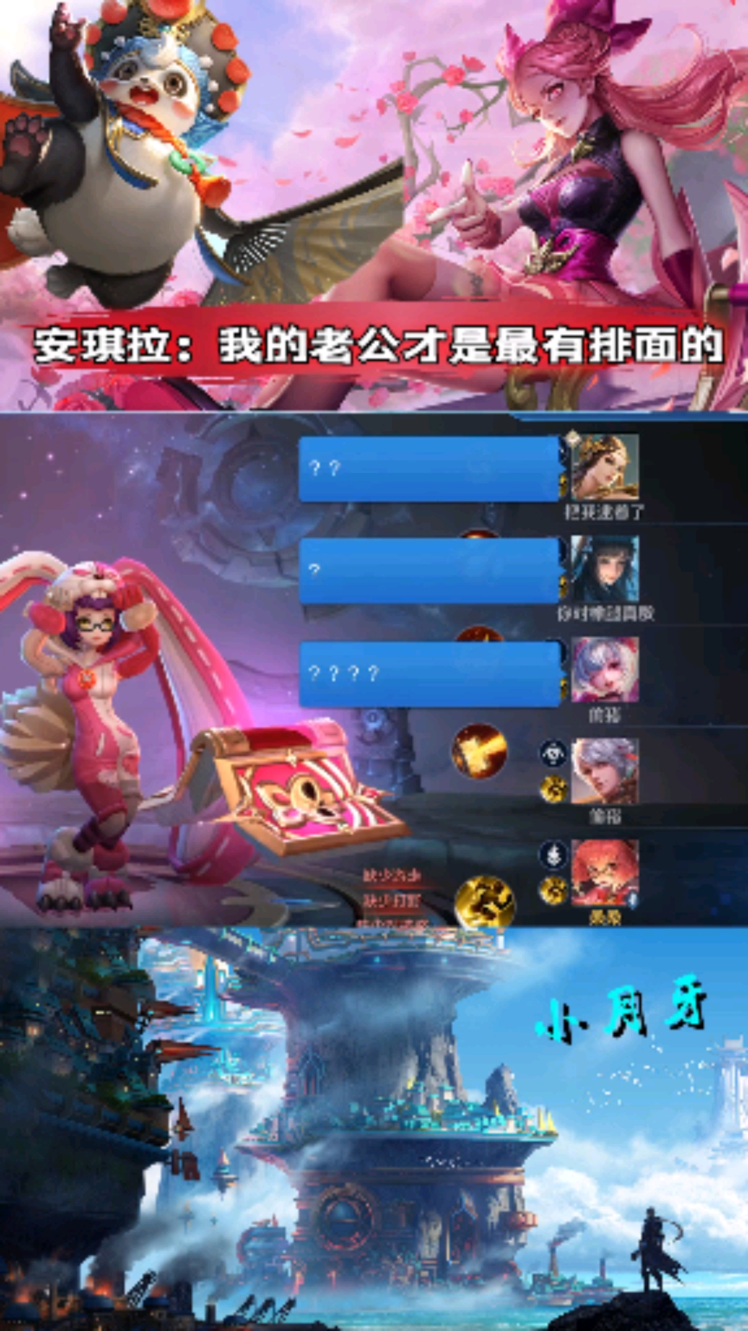 王者荣耀热门#安琪拉:我的老公才是最有排面的!