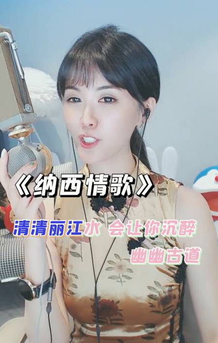 纳西情歌最近很火的一首宝藏歌曲