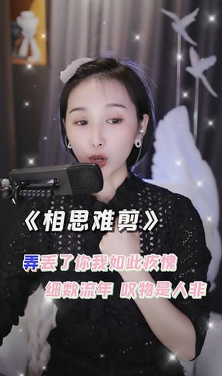 音乐#《相思难剪》唱哭了多少有故事的人-度小视