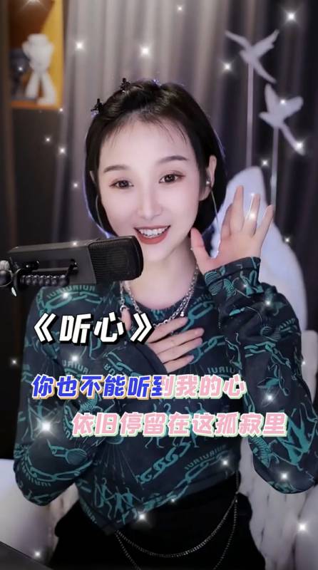 听心#超好听,一言不合就跟着唱,你听过吗
