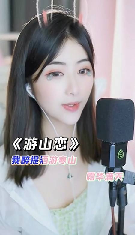 游山恋最近很火的一首宝藏歌曲