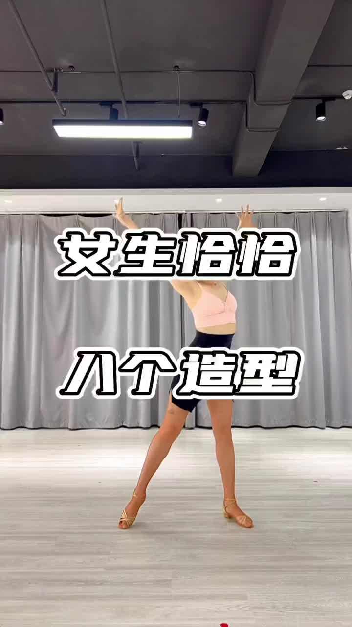 女生的恰恰相册图片