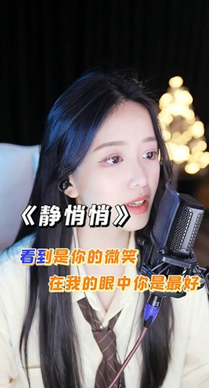 静悄悄#怎么让男生主动找你,在线等