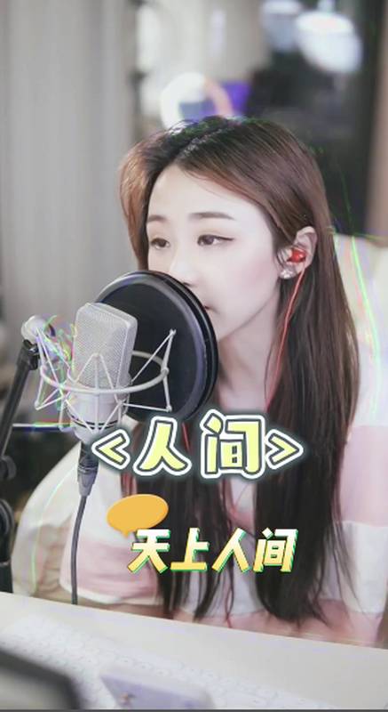 人间#听到这首歌,你又想起了谁?