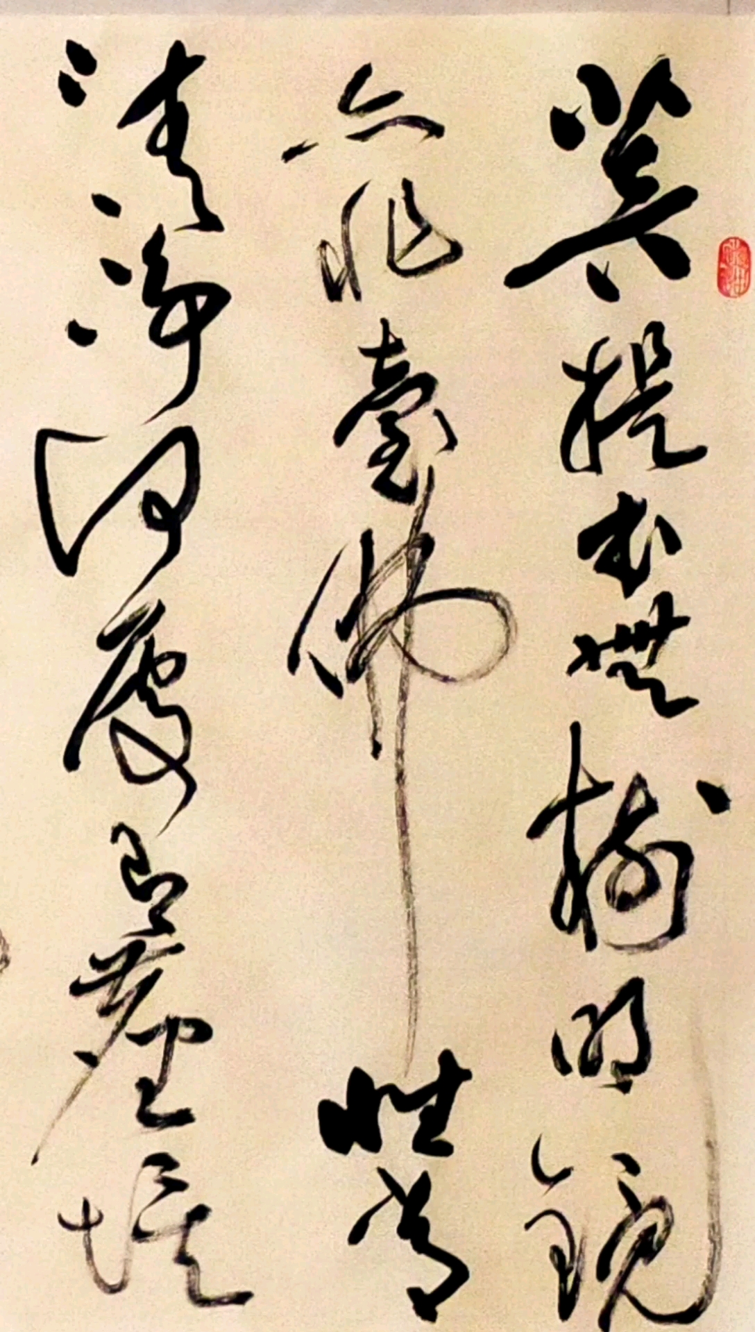 金宝斋德进书法菩提本无树明镜亦非台