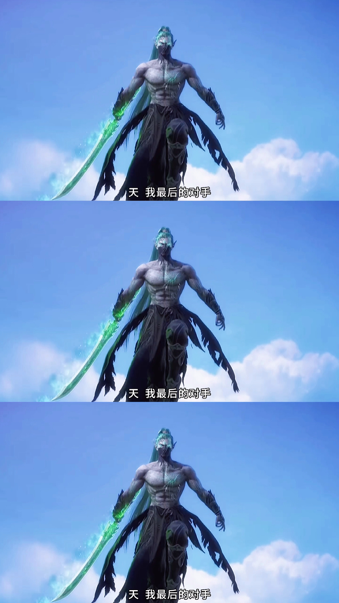 武庚纪#逆天而行的这一刀足足积攒了十万年.