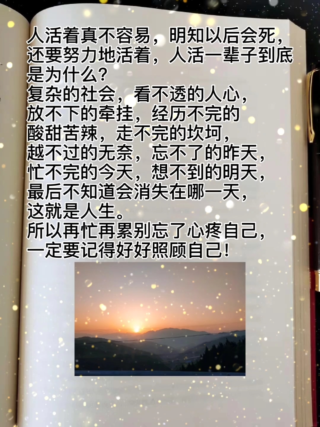 我的奋斗人生#再忙再累别忘了心疼自己,一定要记得好好照顾自己!