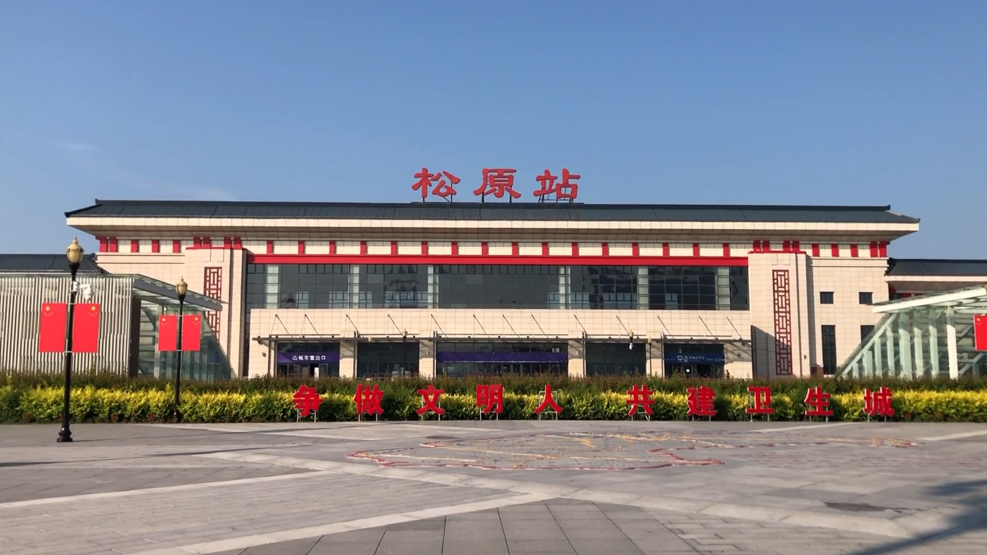 夏天就要这么过#吉林省松原市火车站