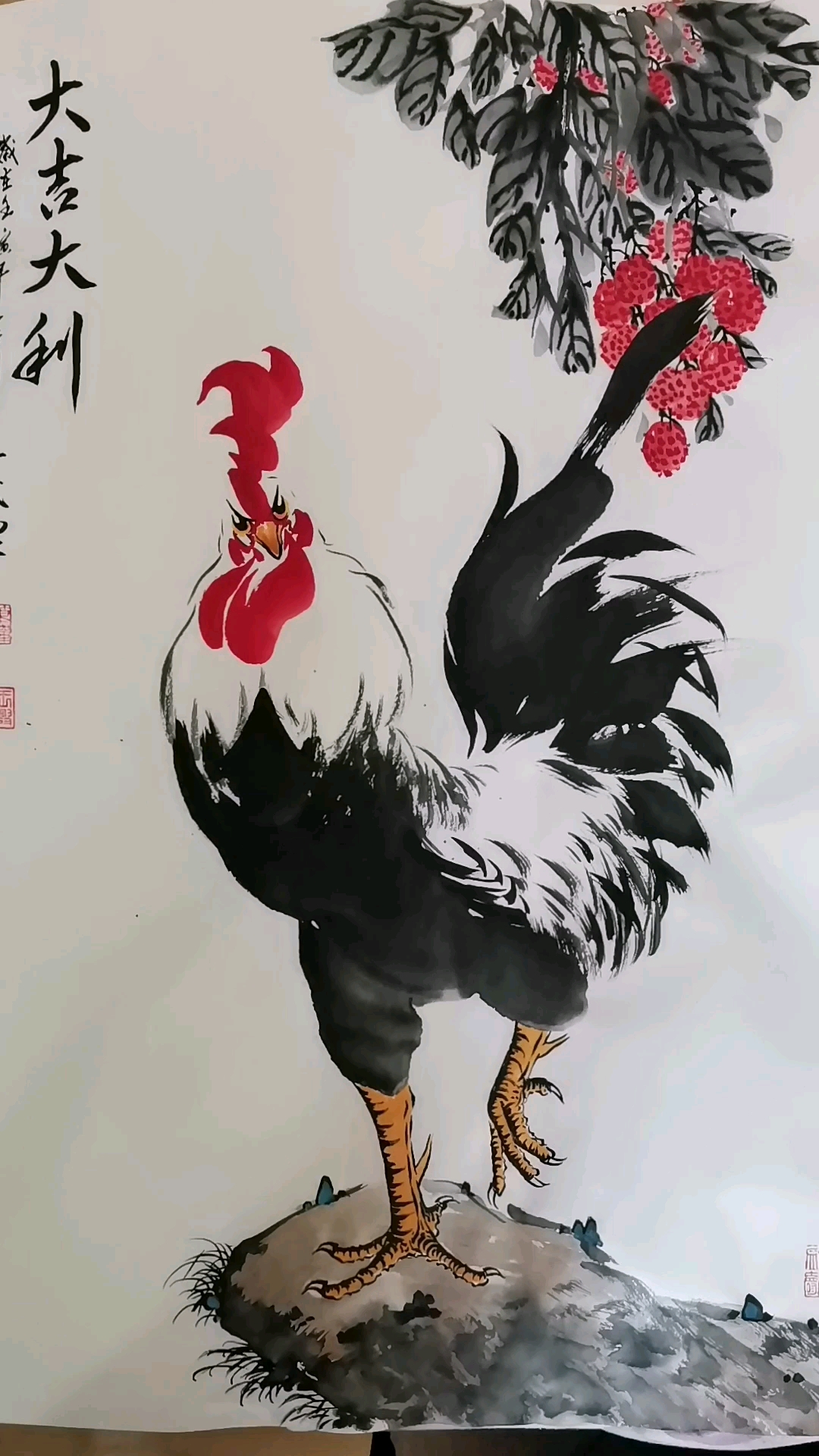 王兴民国画公鸡大吉大利吉祥如意