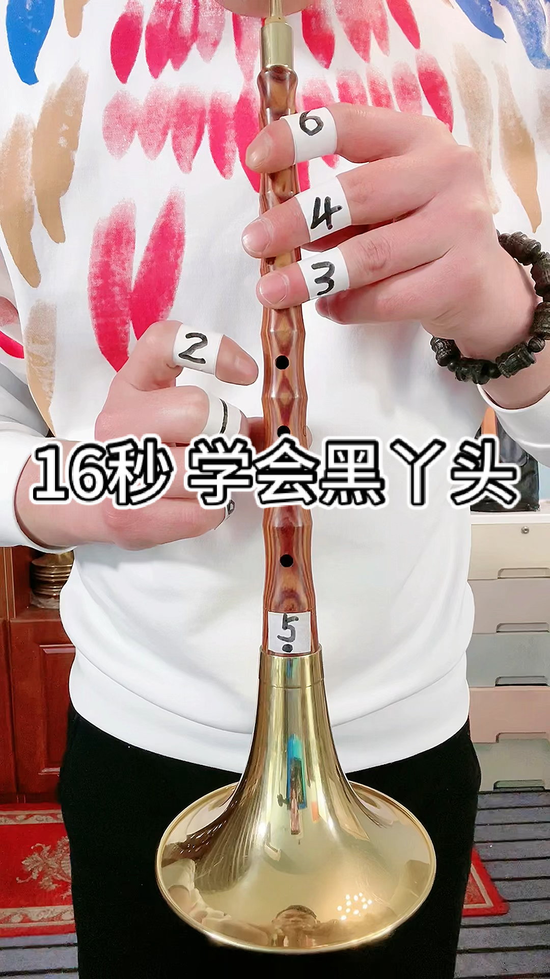 破壳计划黑丫头唢呐指法教程