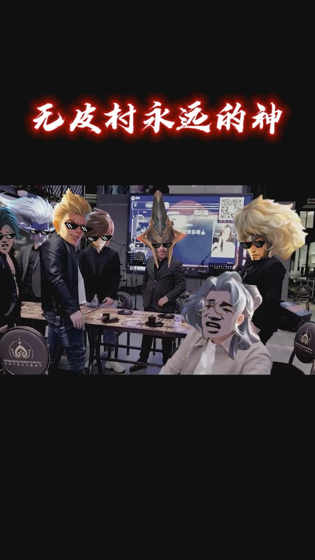 接头霸王#鲁班大师出新皮肤,无皮村又失一员大将-度小视