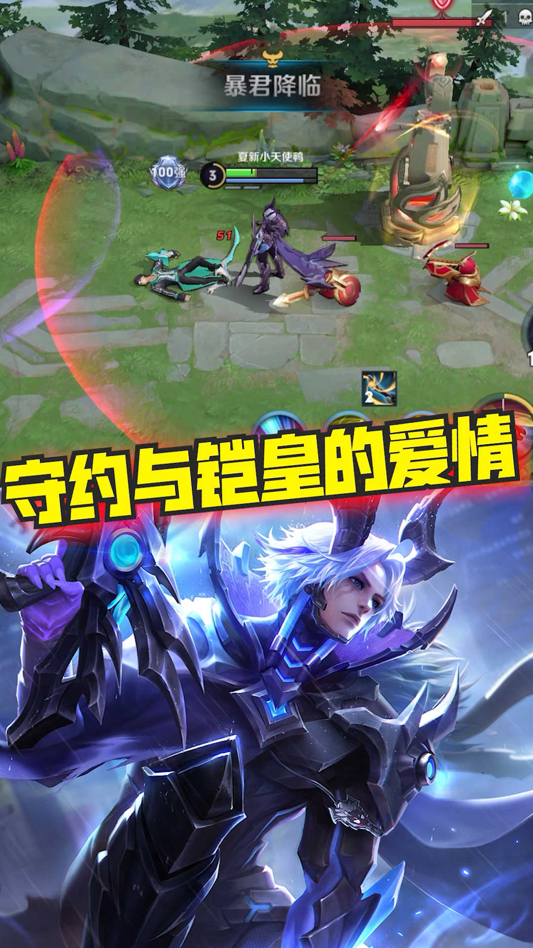 王者荣耀守约和铠居然组成了cp