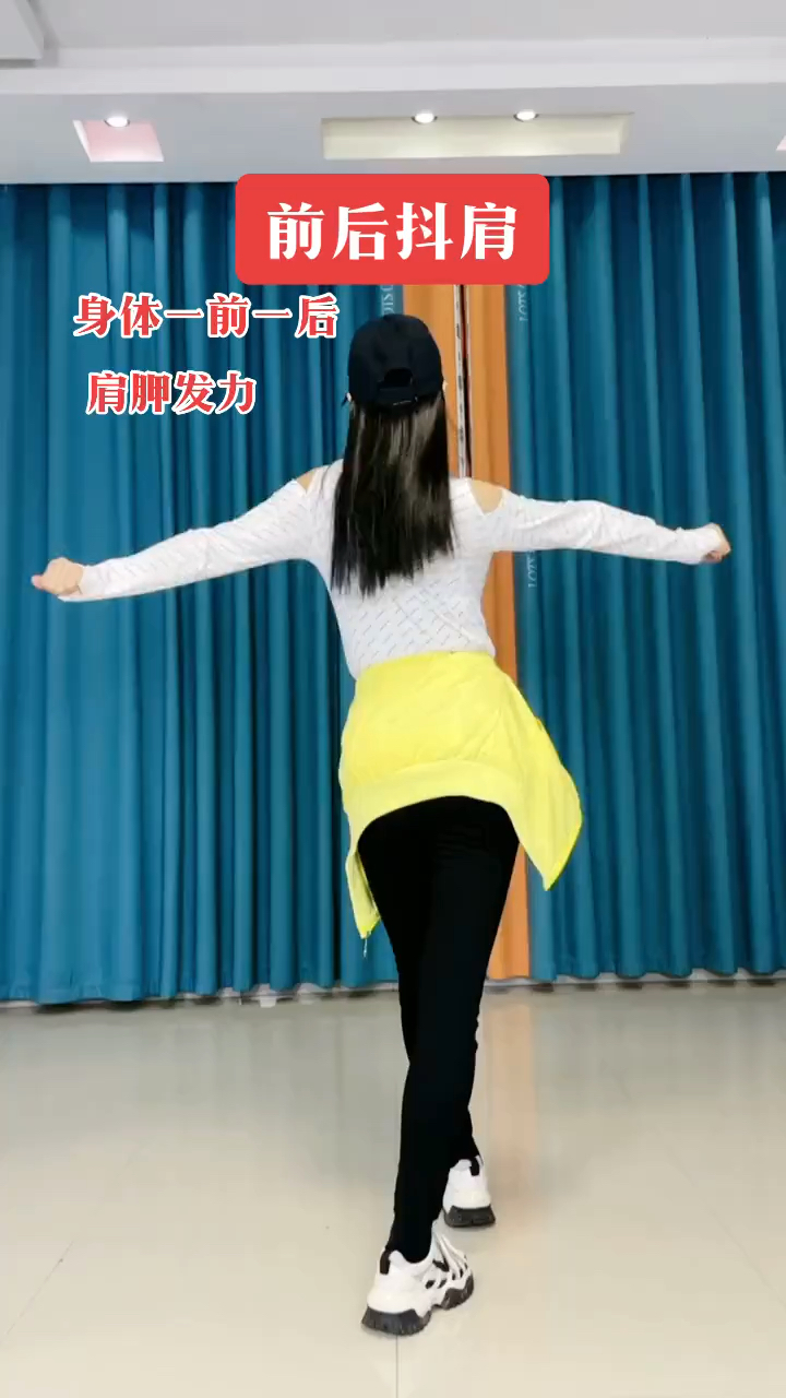 《前后抖肩》分解注意:身体一前一后,肩胛发力