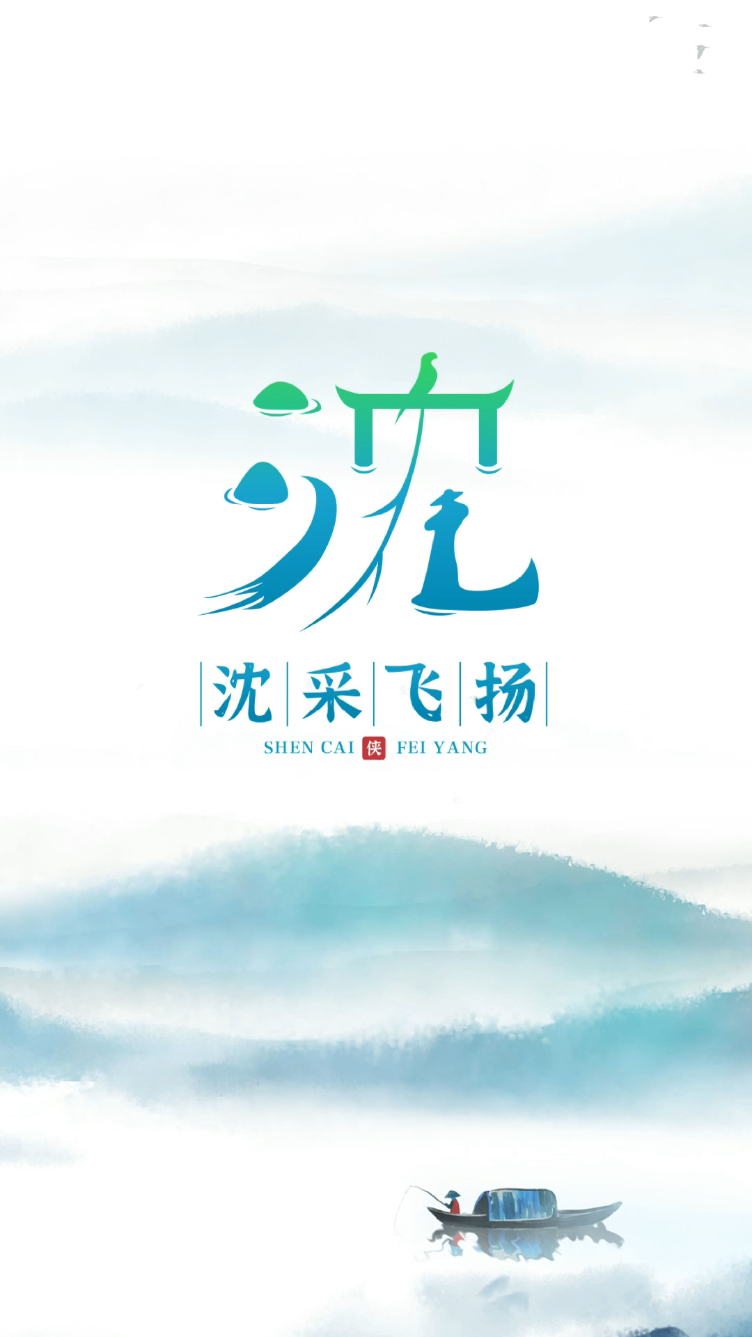 假如logo都用姓氏设计快看看有没有你的姓logo设计字体设计创意