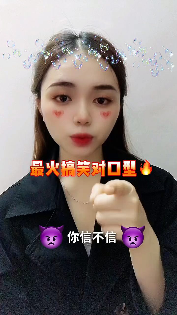 搞笑段子剧##对口型搞笑段子#爆笑对口型