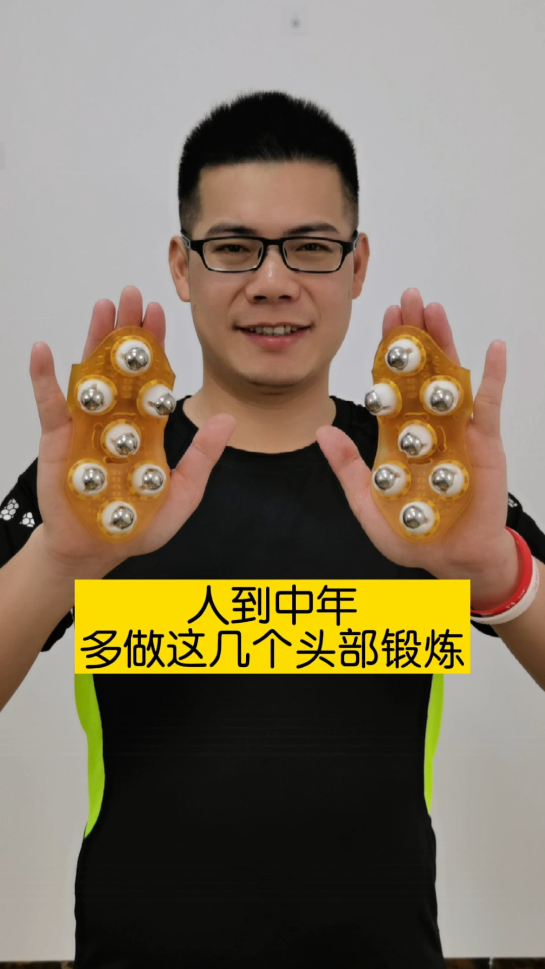 头部保健操#人到中年,记得多做这几个头部锻炼!