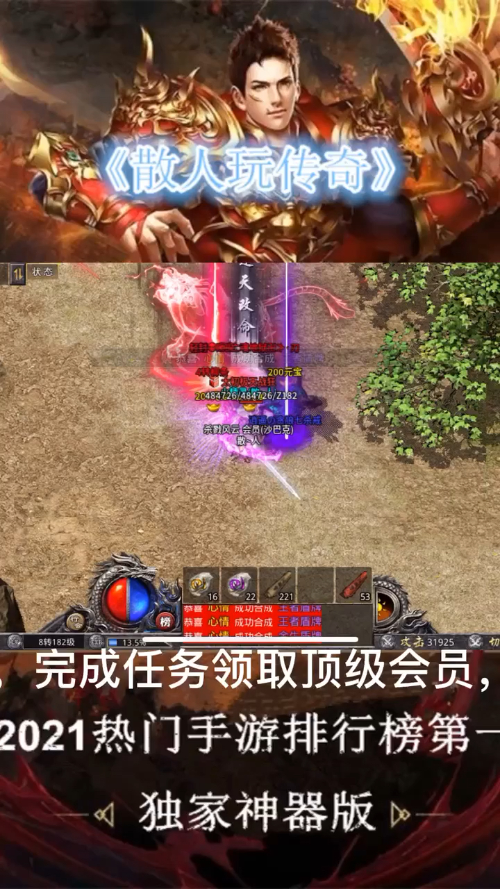 散人热门推荐!火爆全网的怒火一刀!