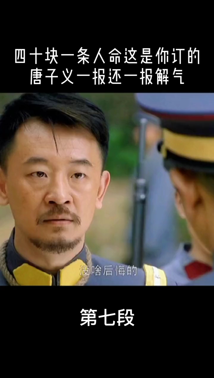 为什么结尾那一刻看着看着就哭了#黄海波#乱世三义