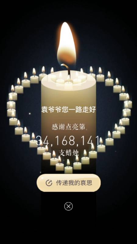 致敬哀悼袁隆平杂交水稻之父#袁爷爷您一路走好您永远活在我们心中