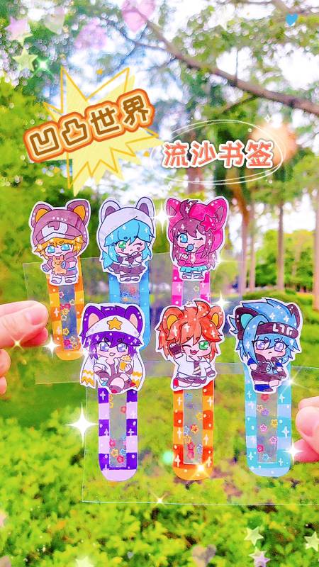 手工制作#自制凹凸世界流沙书签,有喜欢的宝吗-度小视