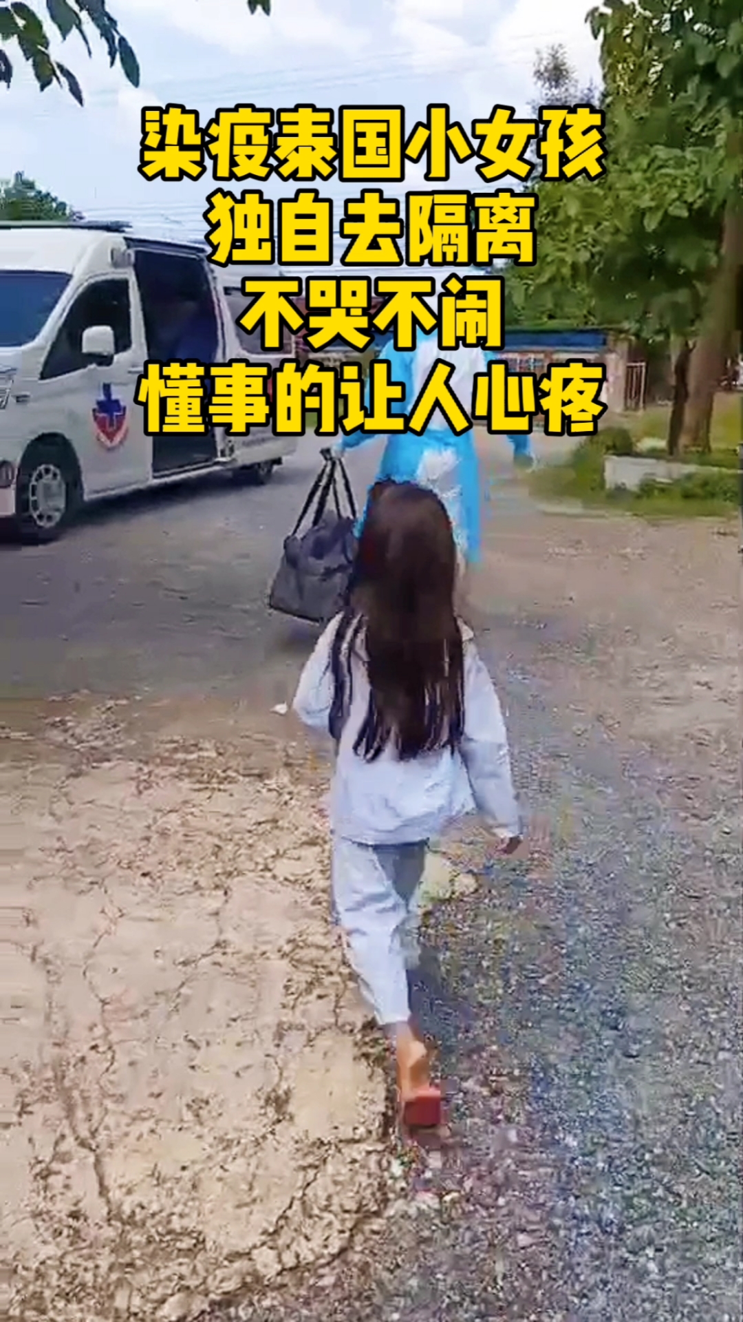 泰国疫情高层女孩图片